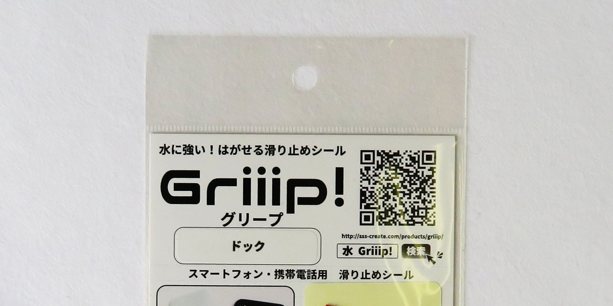 水に強い！ はがせる滑り止めシール Griiip! Petit ドッグ スマホ