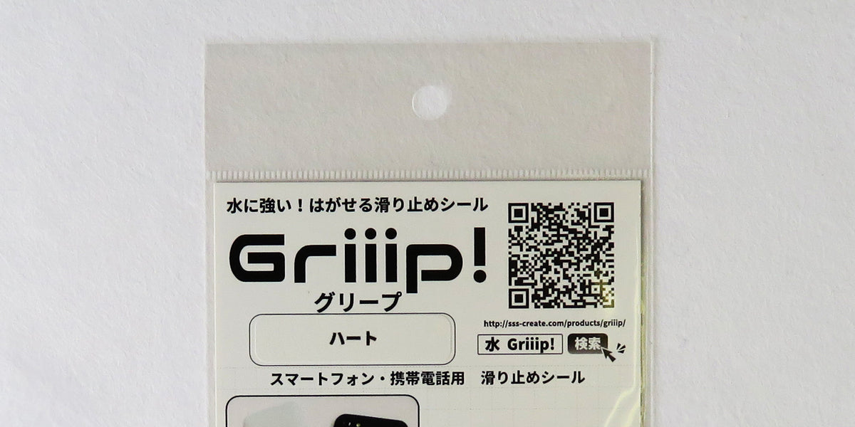 水に強い！ はがせる滑り止めシール Griiip! Petit ハート スマホ