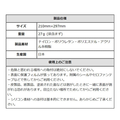 極薄 強力 はがせる 滑り止め シール GRIPLUS（グリップラス） フリーカット A4サイズ