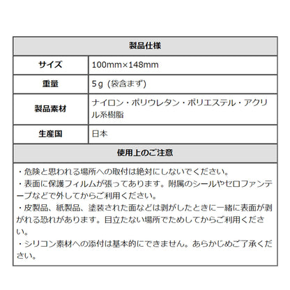 極薄 強力 はがせる 滑り止め シール GRIPLUS（グリップラス） スティック はがきサイズ １枚入り